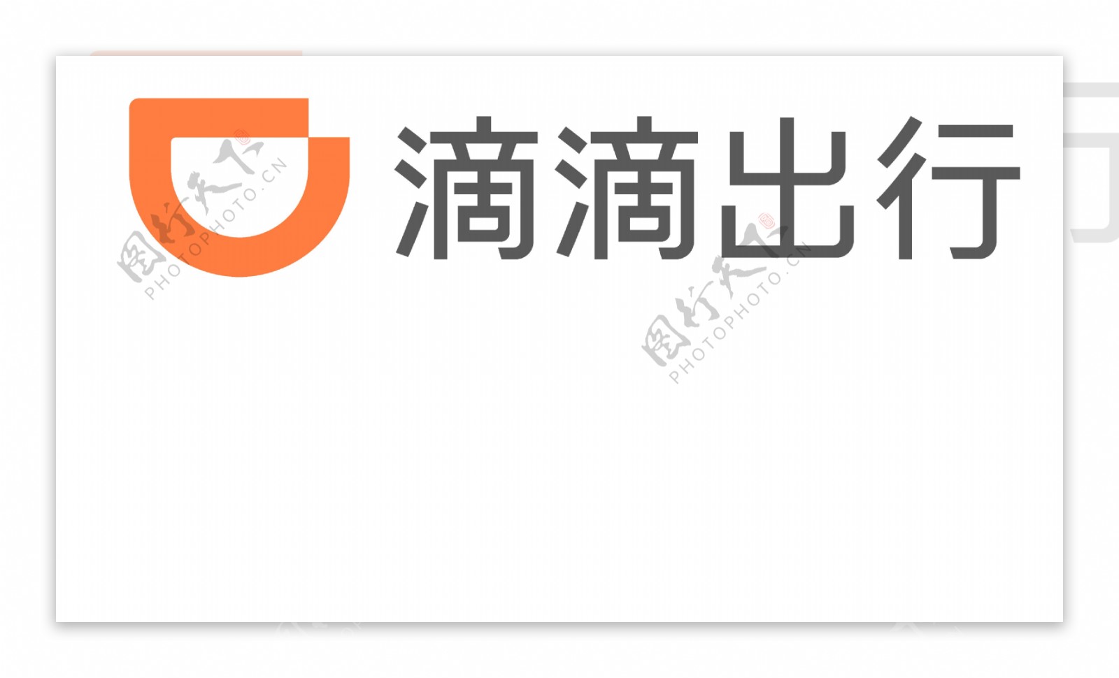 滴滴出行logo