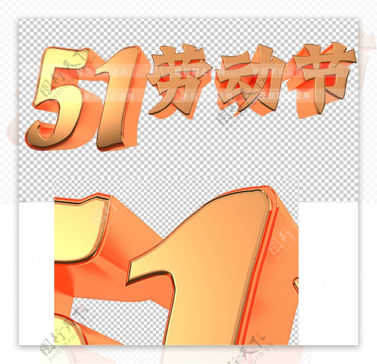 51元素字体