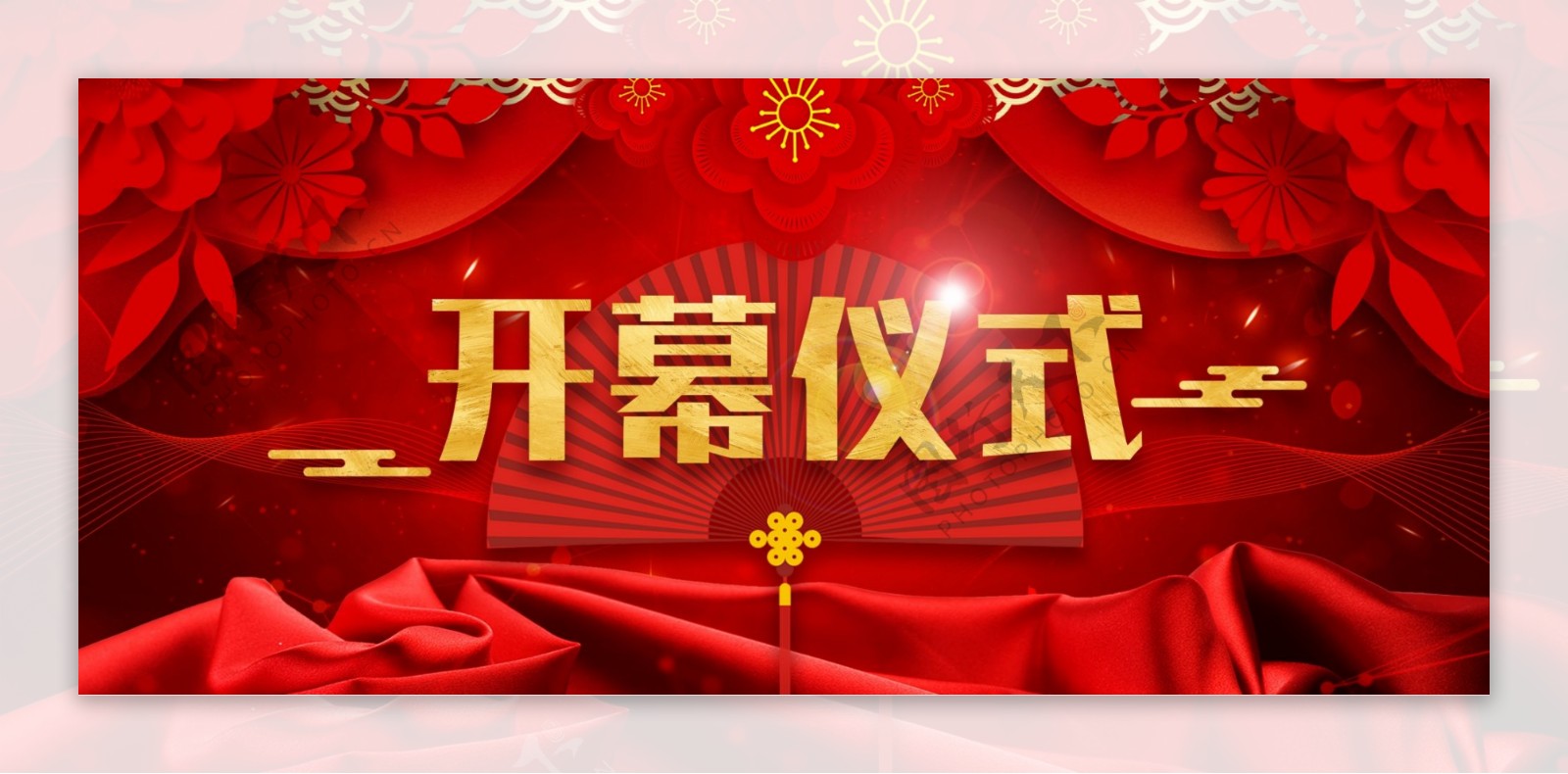 中国风开幕仪式企业展板