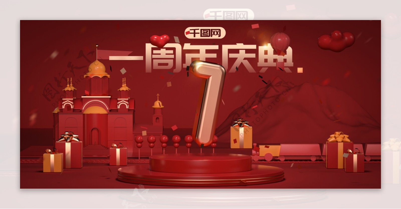 红色喜庆一周年庆典banner海报C4D