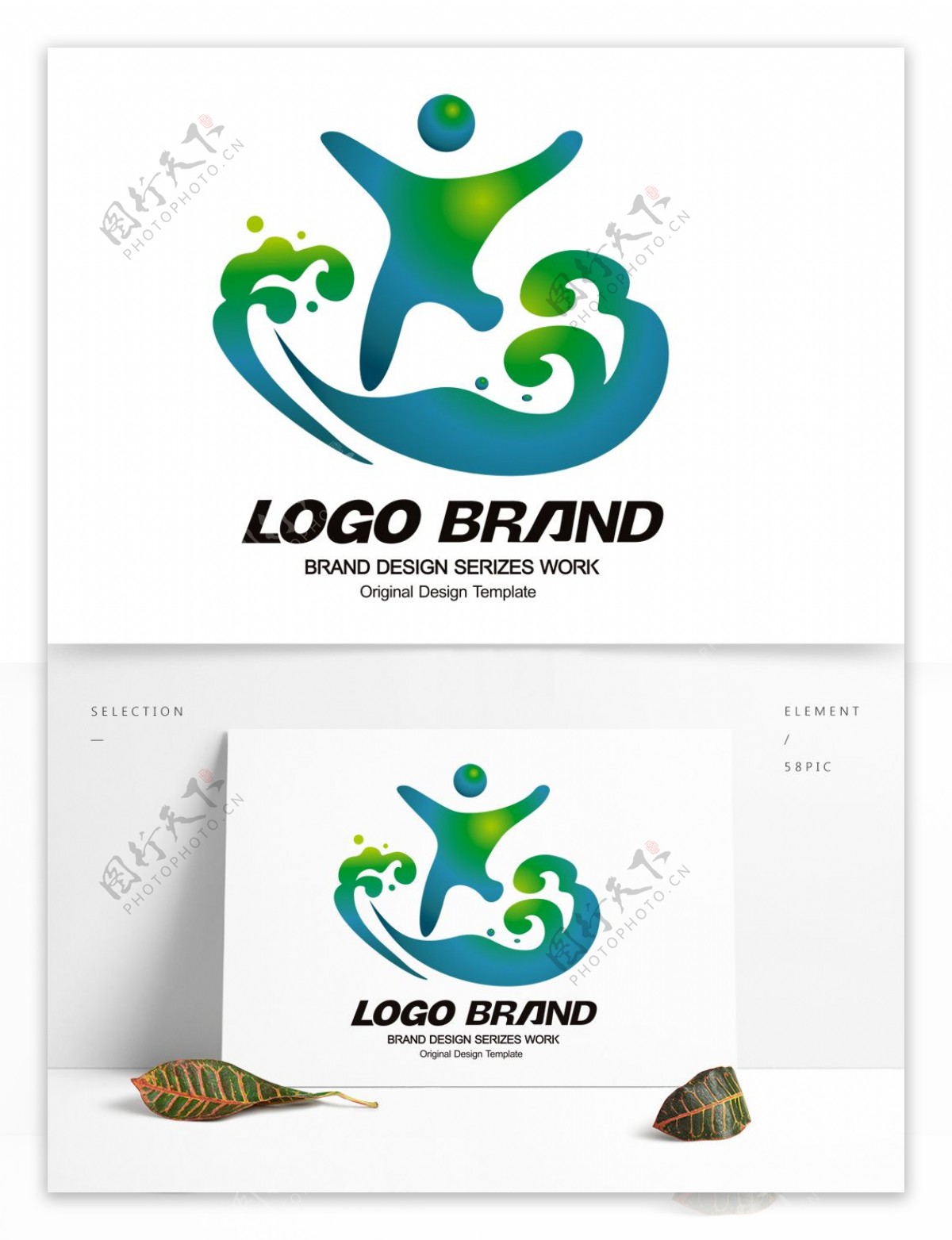 矢量创意蓝绿浪花旅游公司标志LOGO设计