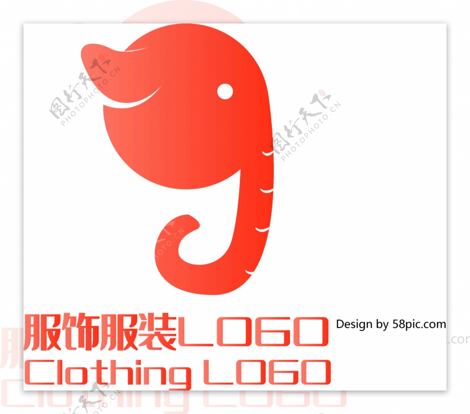 原创创意简约g字大象服饰服装LOGO标志