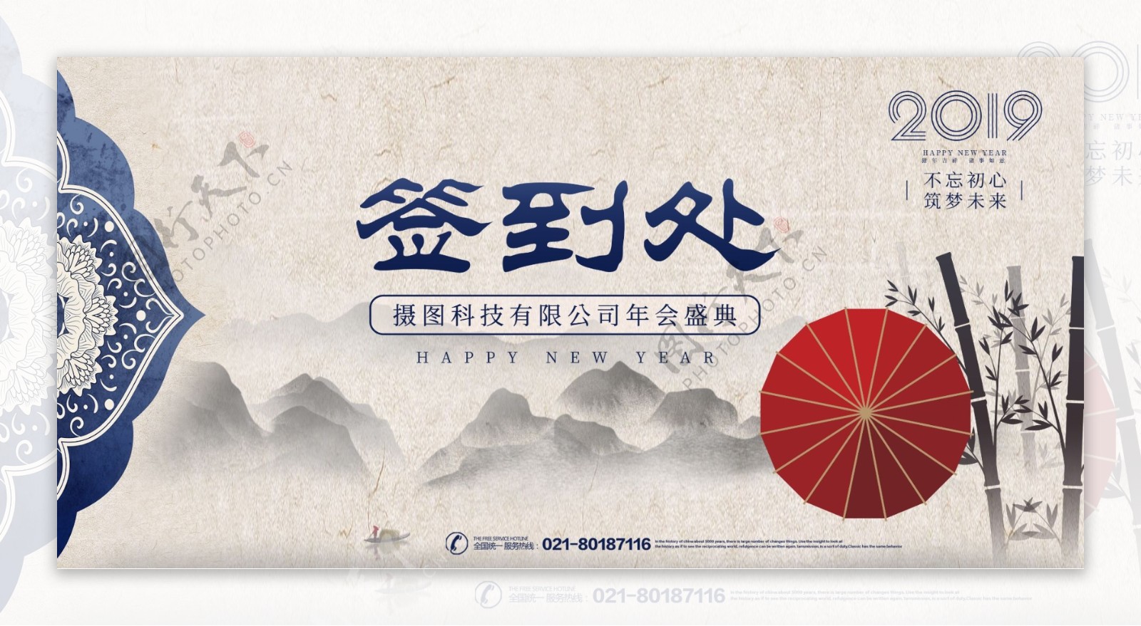 古典韵味中国风企业签到展板
