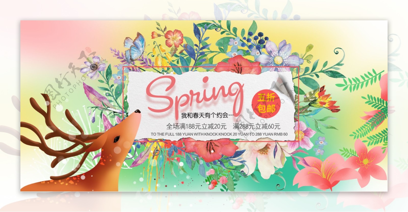 春季促销淘宝banner设计