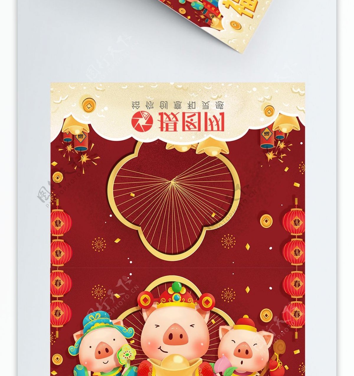 新年猪年福禄寿春节节日喜庆贺卡