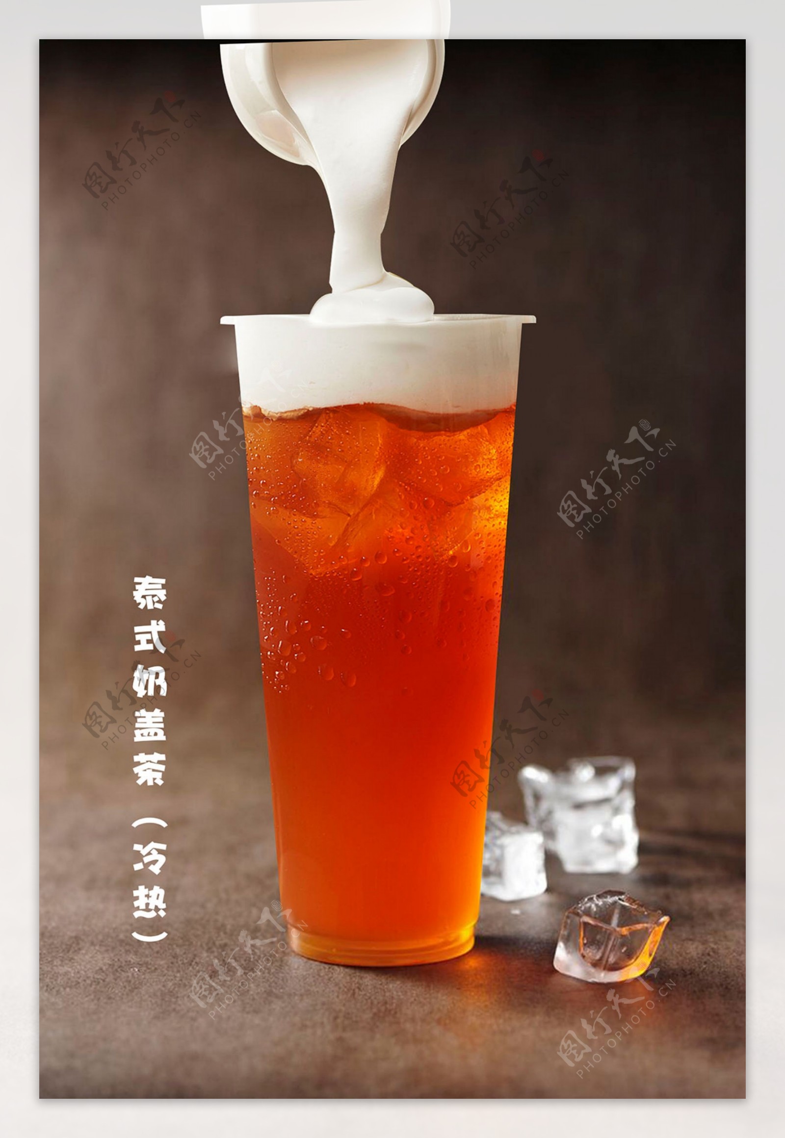 金盾泰式红拉茶奶茶系列