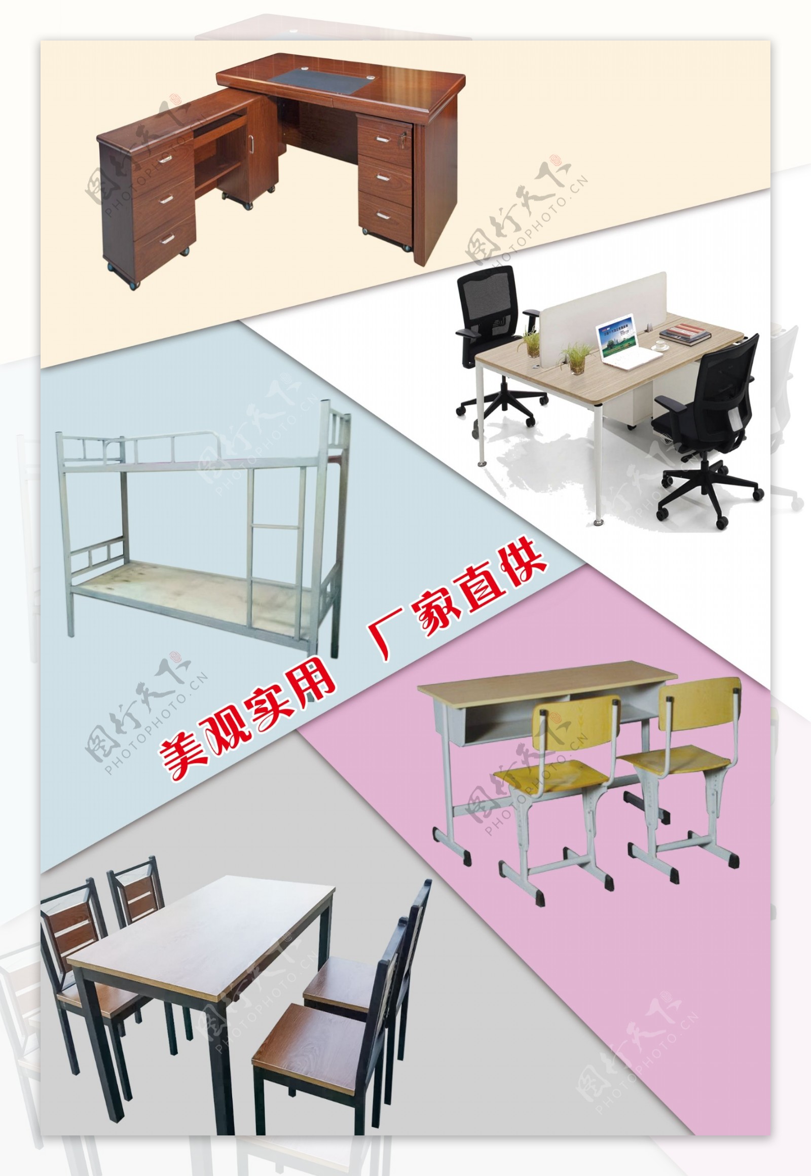 办公家具