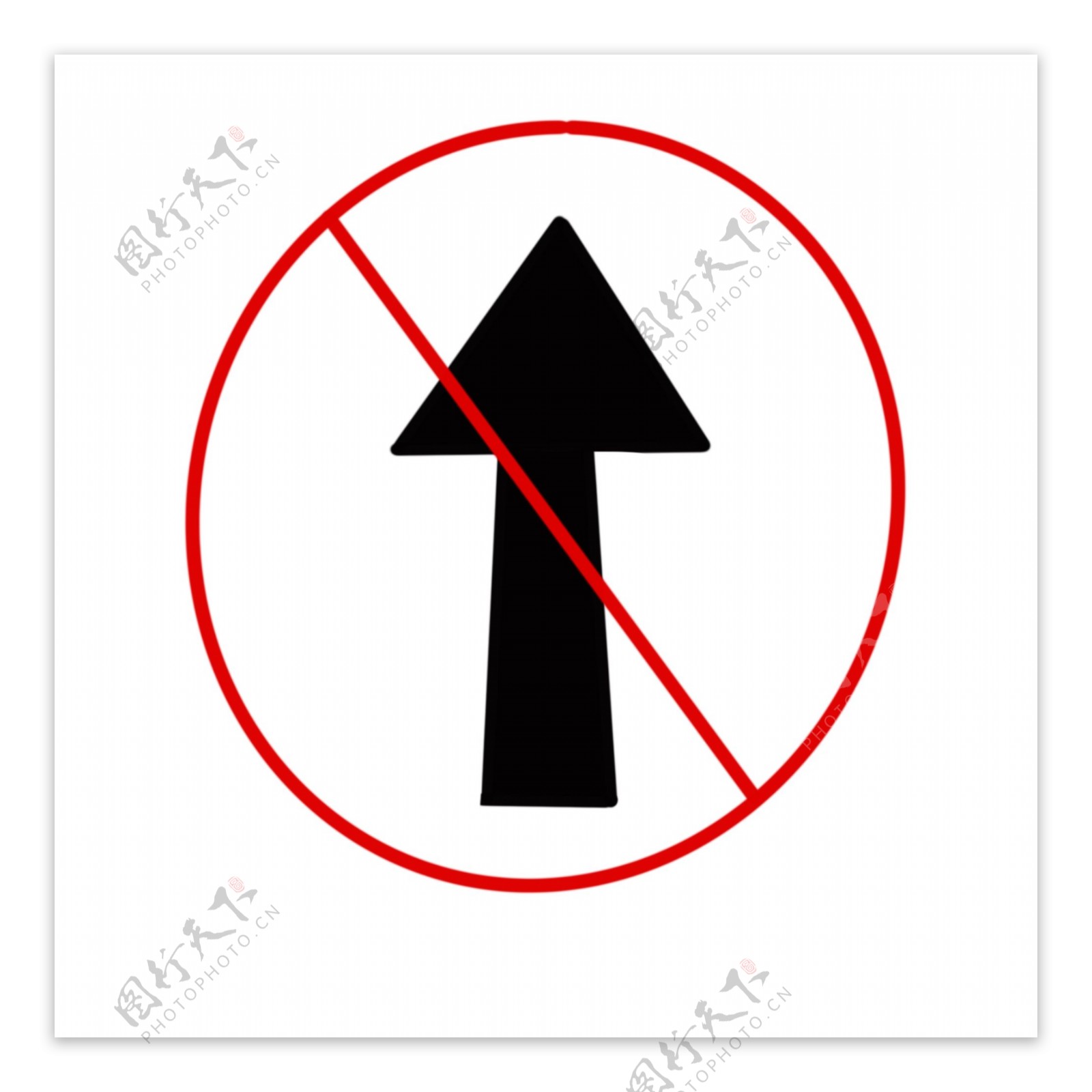 禁止向前警示牌插画
