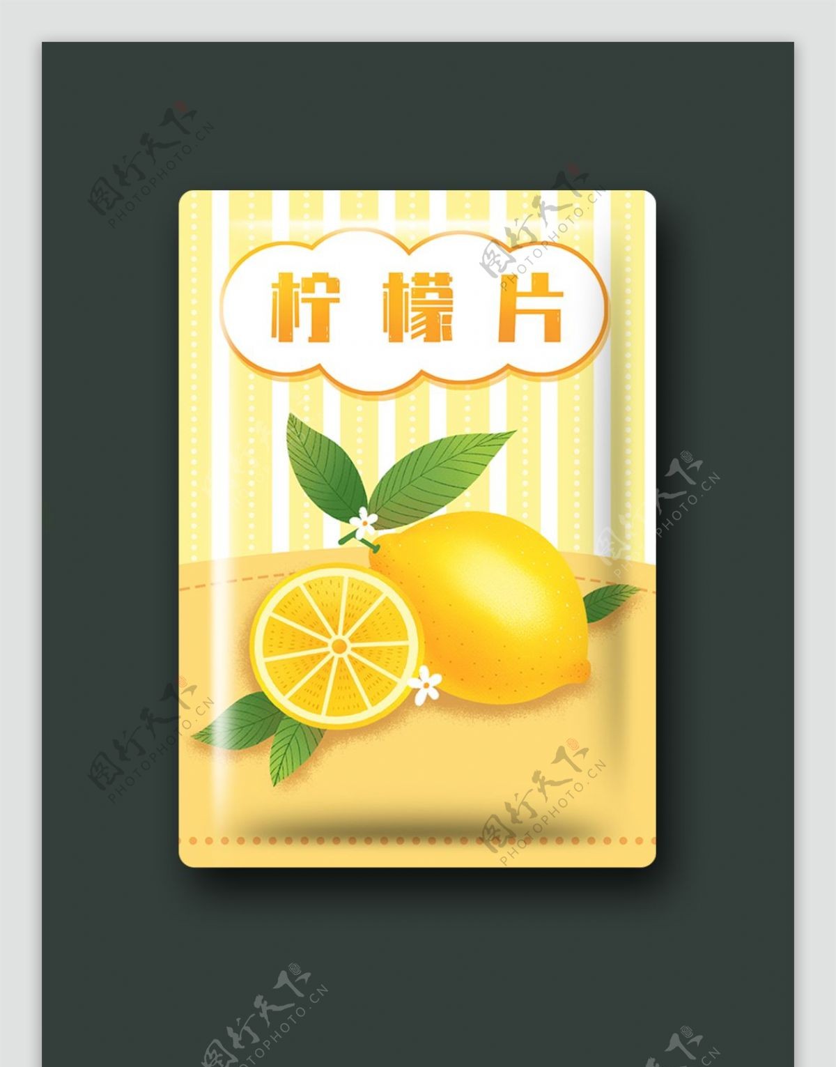 原创包装插画美味柠檬片