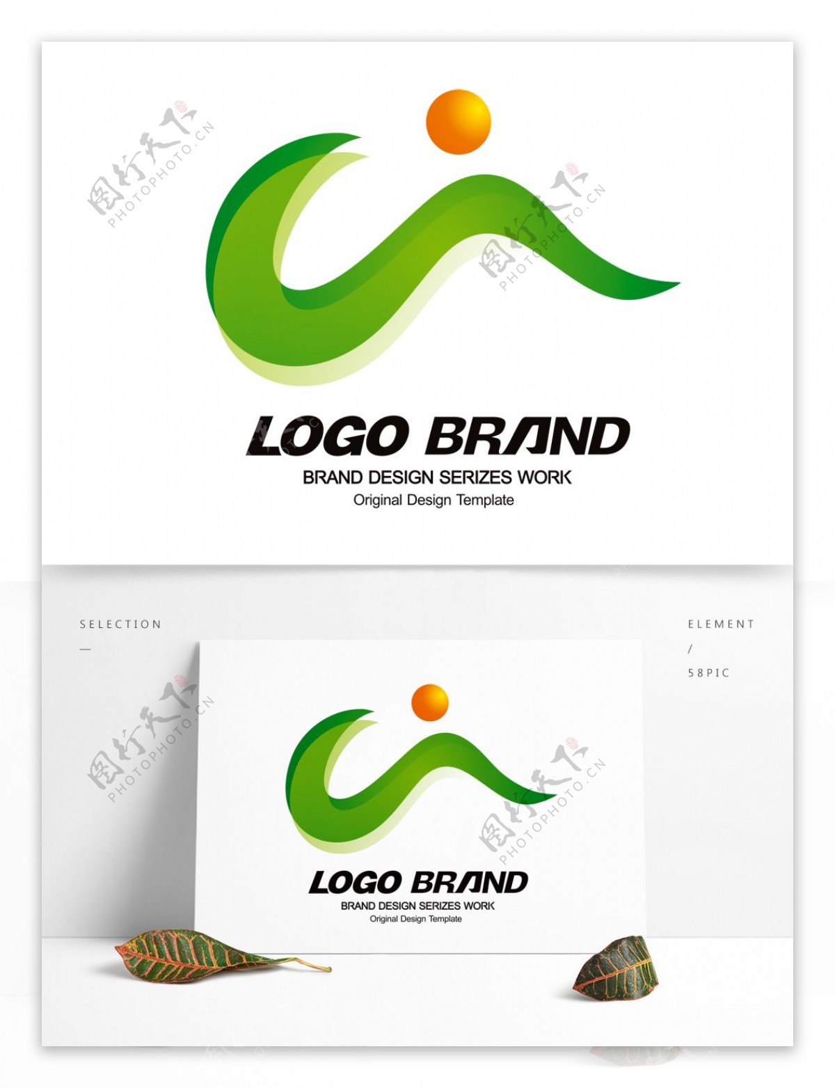 简约动感绿色飘带公司标志LOGO设计