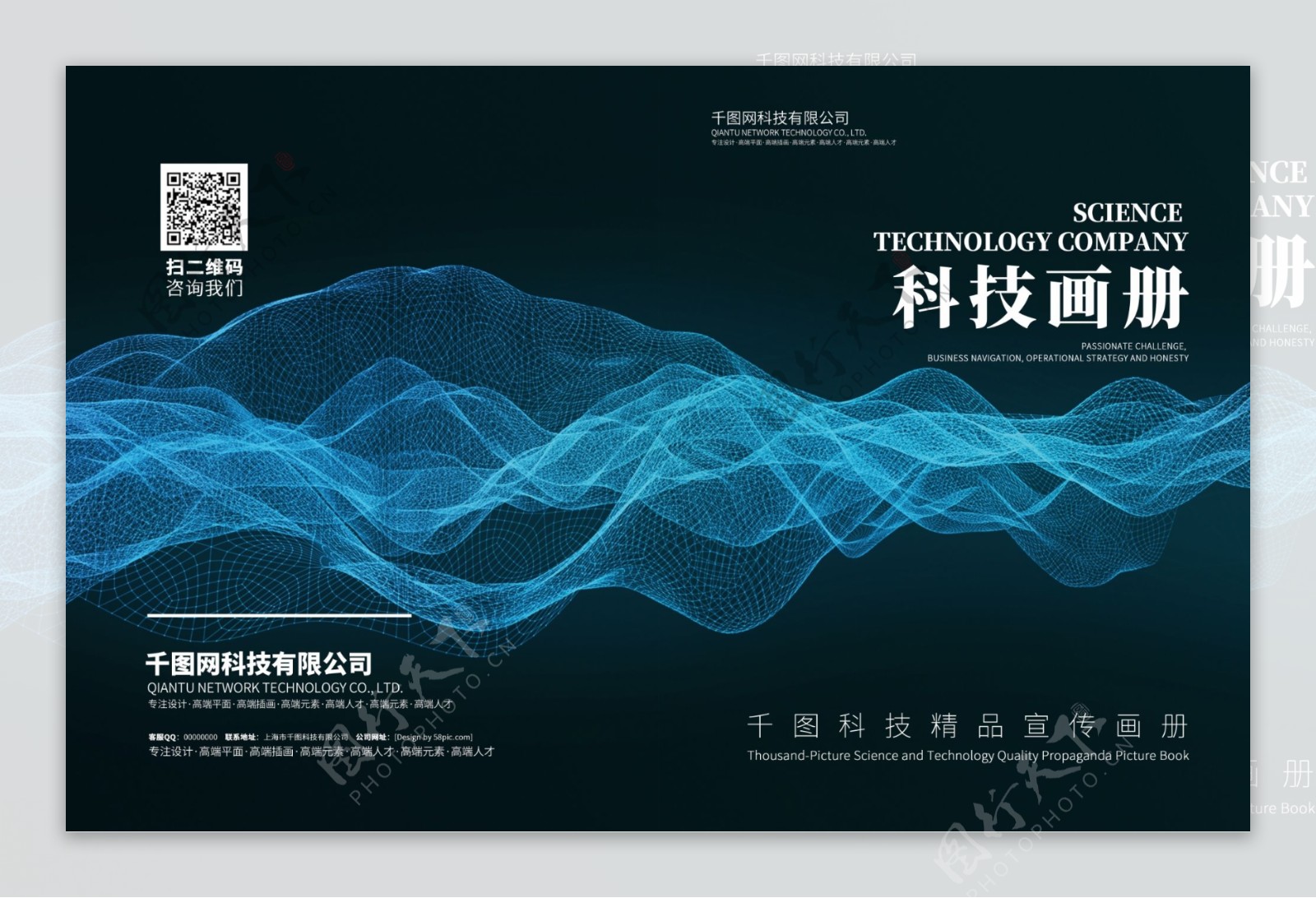 蓝色科技风科技企业宣传整套画册