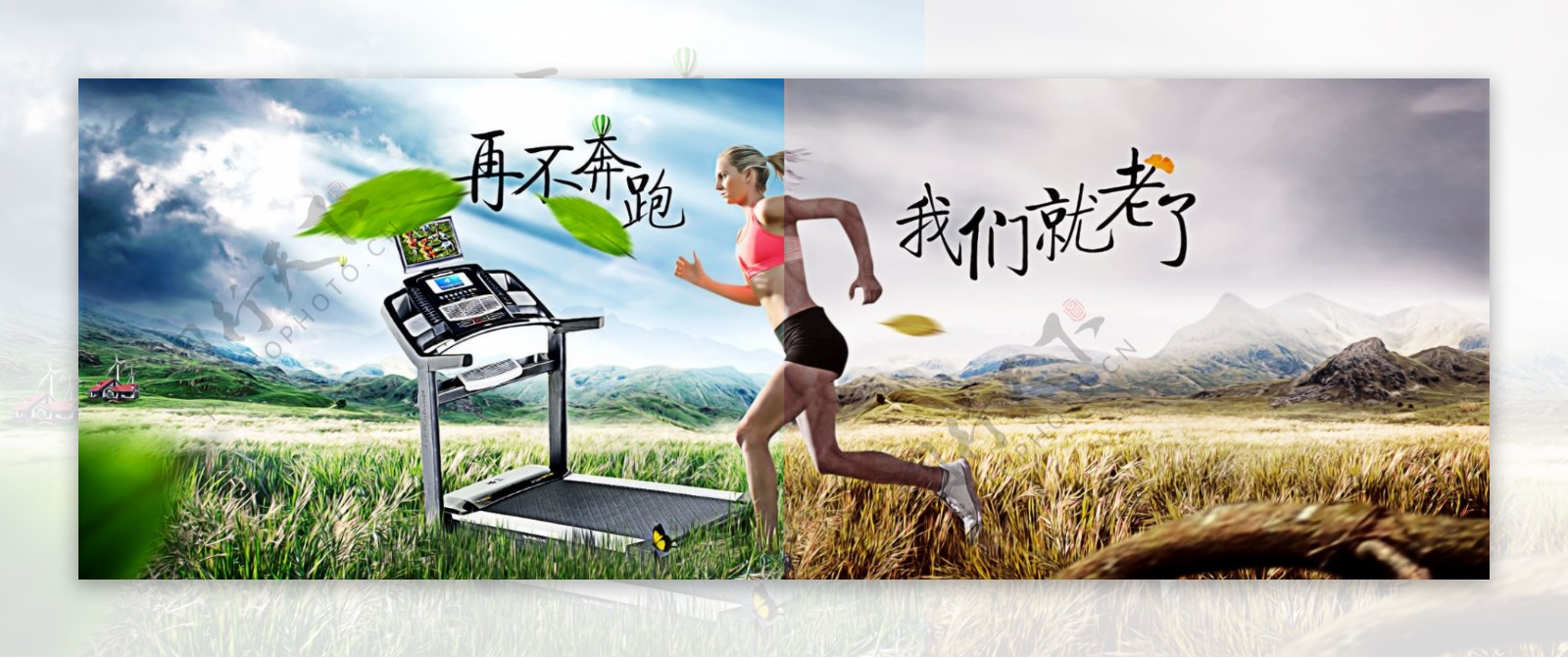PSD跑步机创意海报