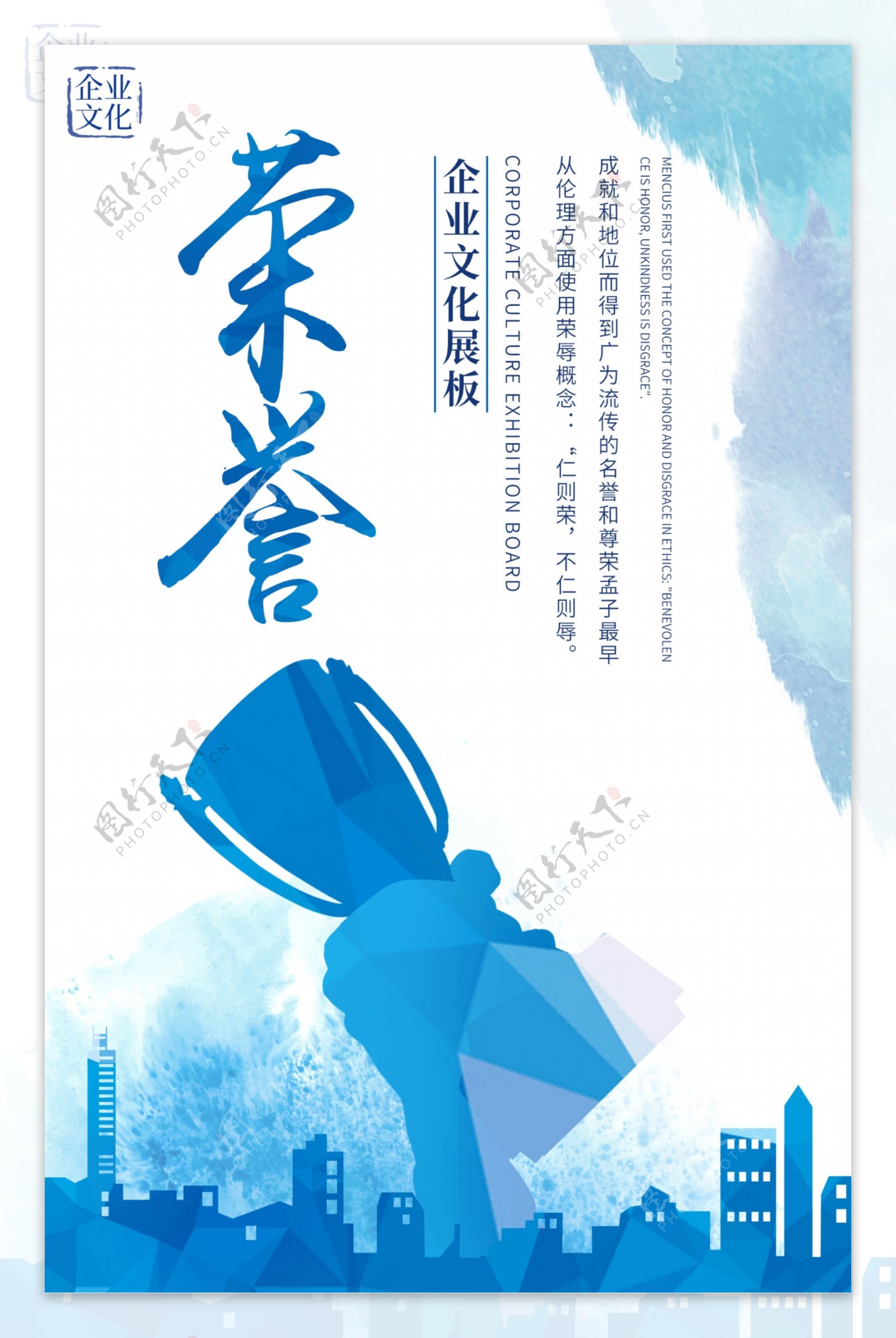 简约大气中国风企业文化标语系列展板