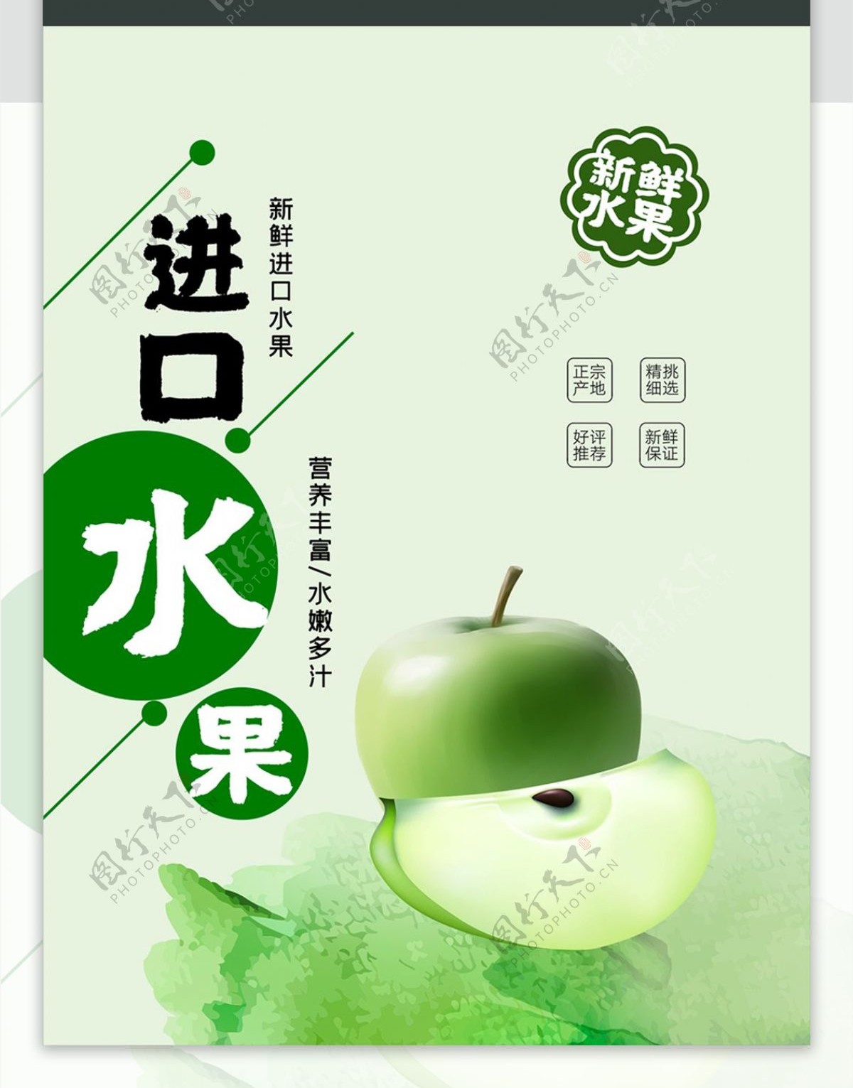 简约小清新青苹果水果包装袋设计