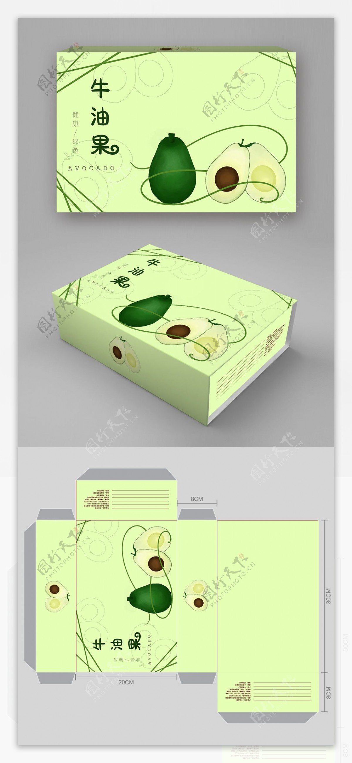 牛油果包装礼盒水果礼盒绿色水果