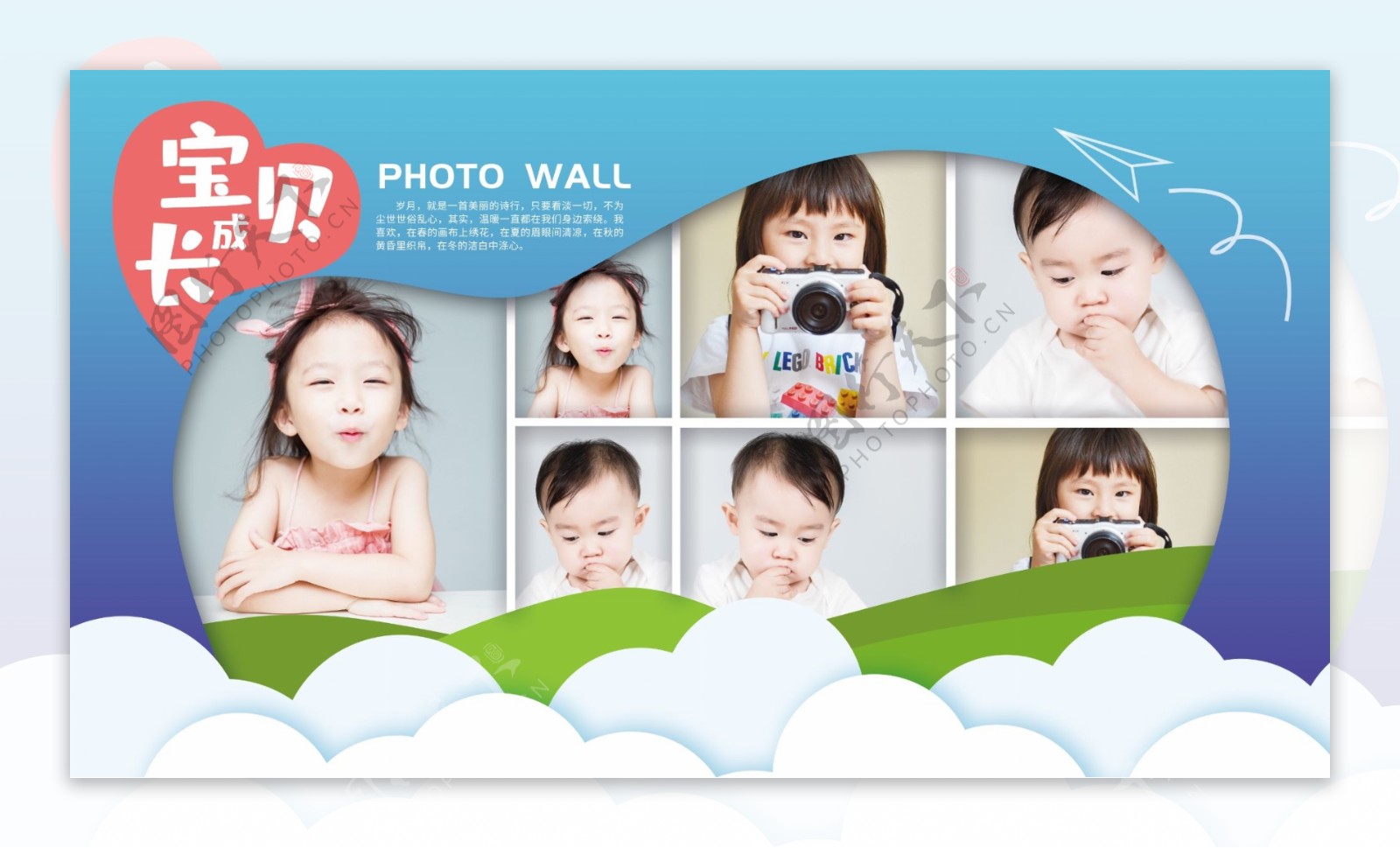 儿童摄影宝宝照片墙相册内页模板
