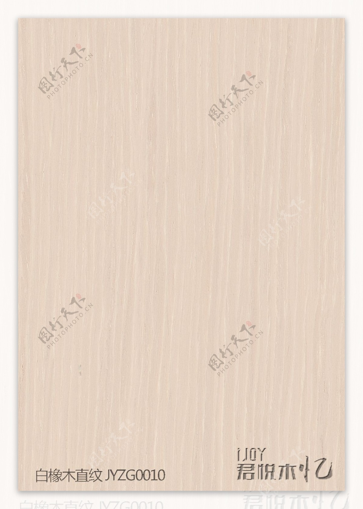 白橡木直纹JYZG0010