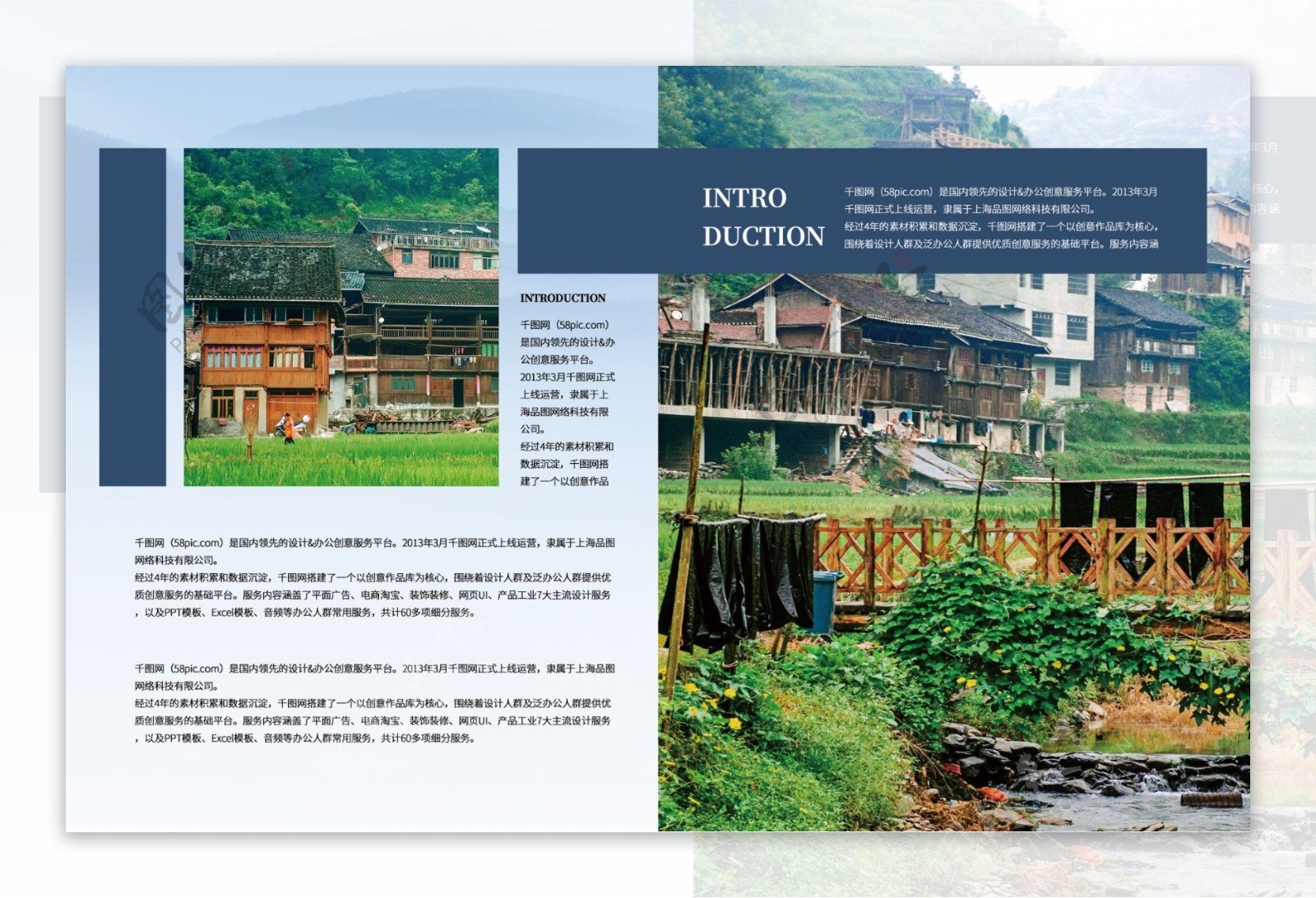 创意中国风民宿旅游整套宣传画册