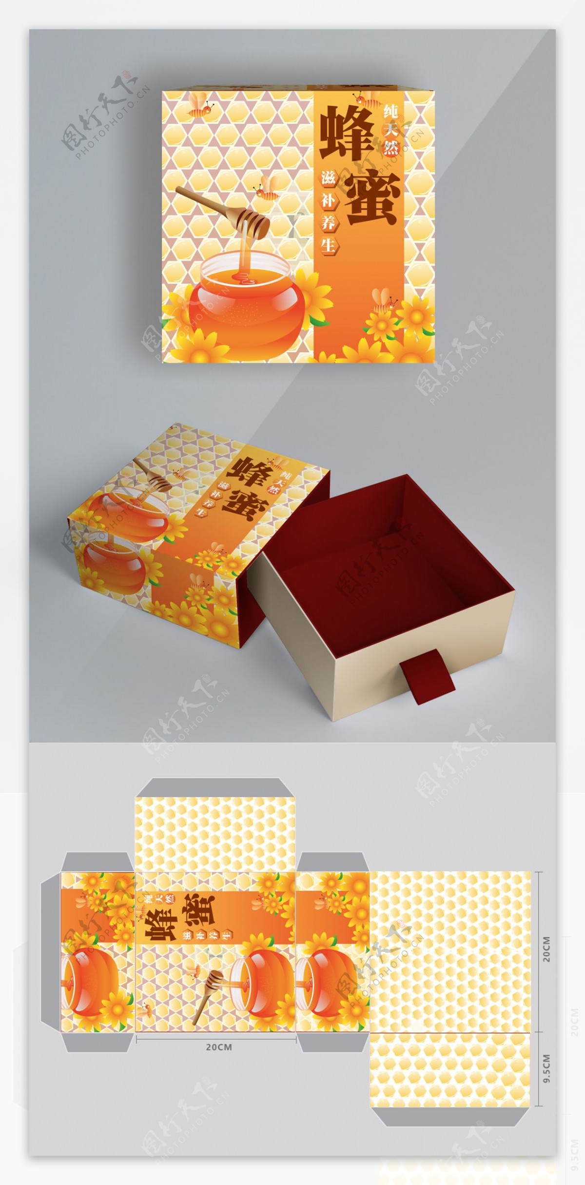 原创手绘插画蜂蜜包装盒