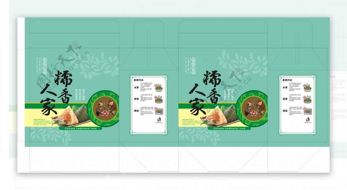 糯香人家米粽盒