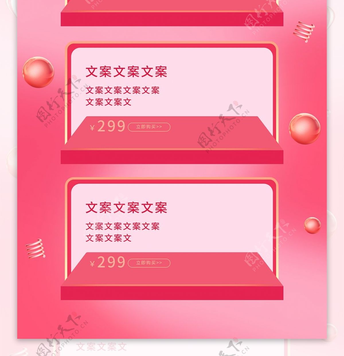 C4D粉色唯美母亲节首页装修模板