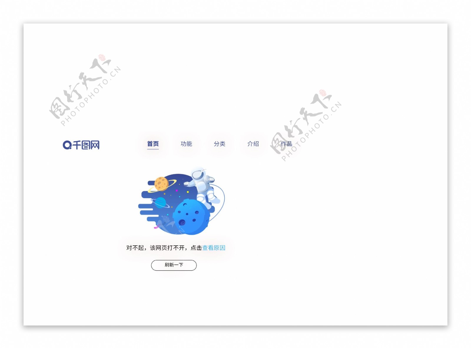 404缺省网页设计