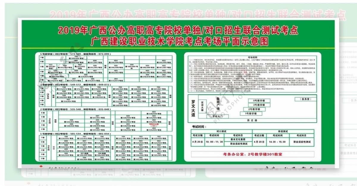 广西公办高职高专院校单独对口