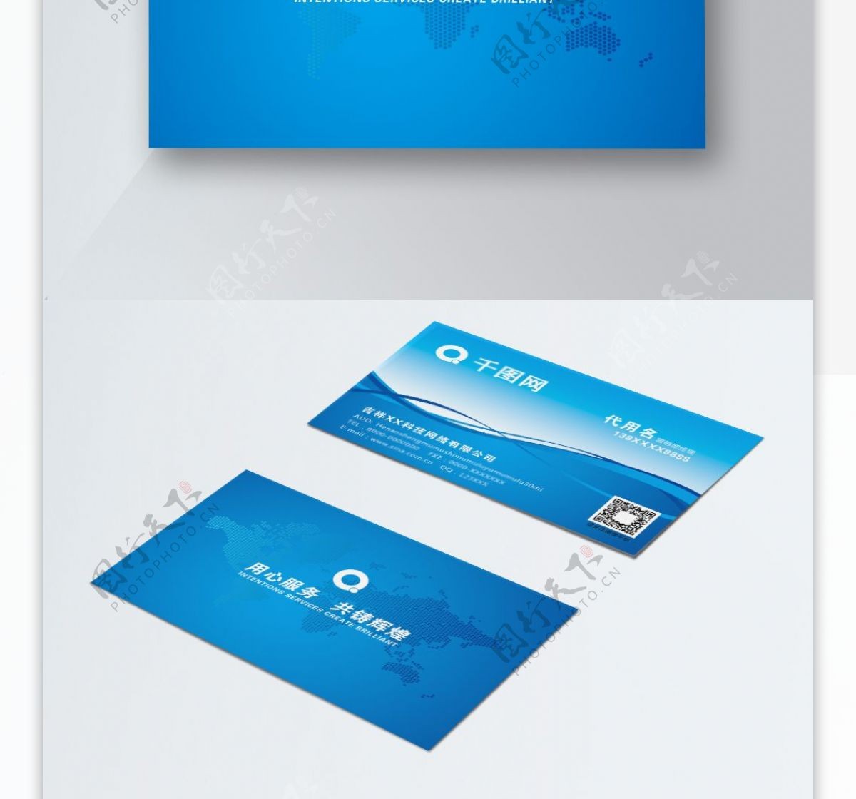 蓝色广告卡片工作证模板