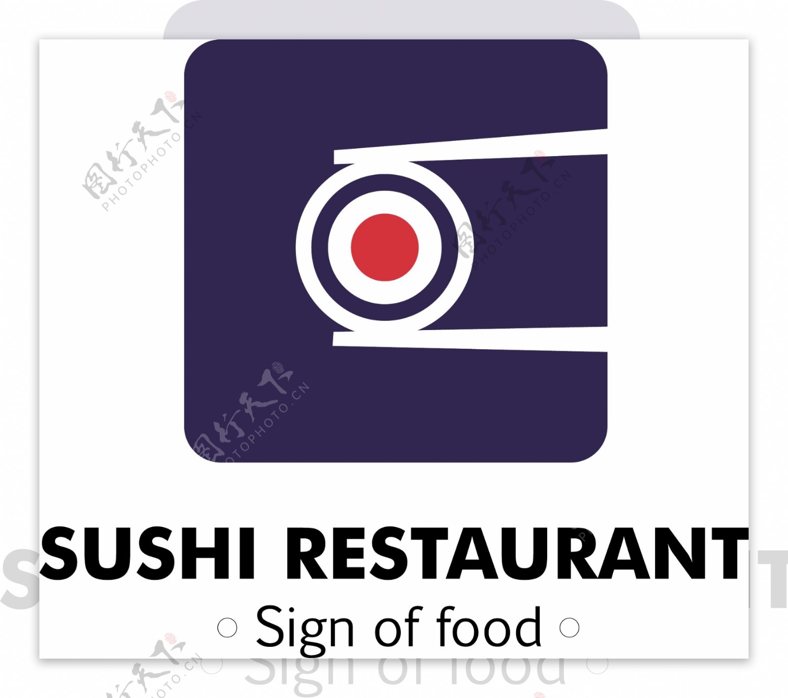 扁平风餐饮美食日式料理寿司店logo