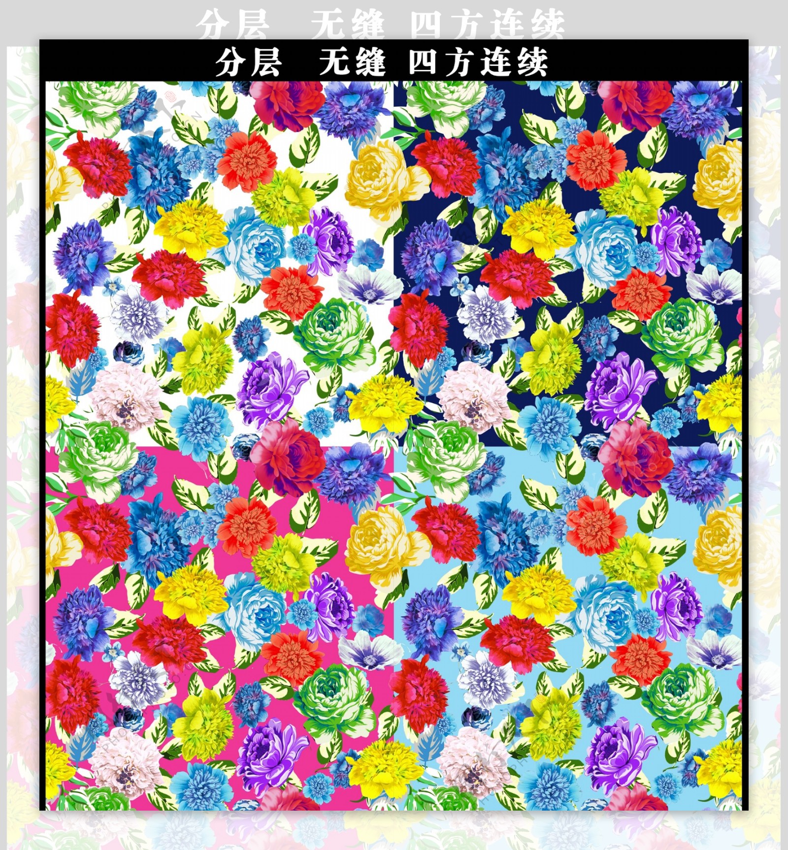 五彩花卉