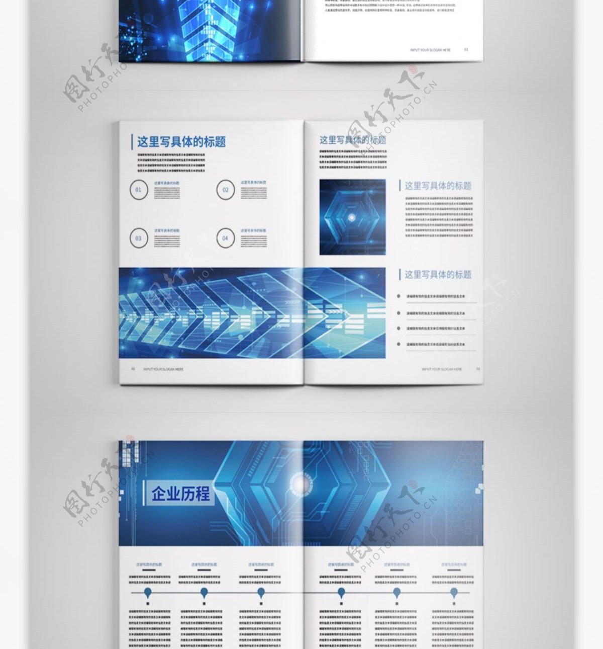 科技画册几何图形科技线条蓝色企业画册