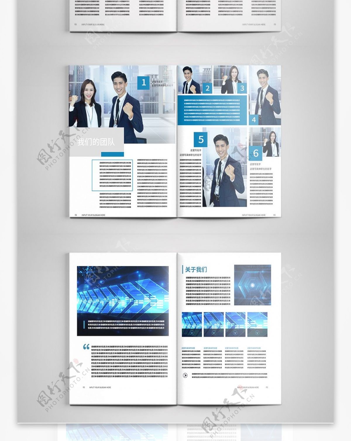 科技画册几何图形科技线条蓝色企业画册