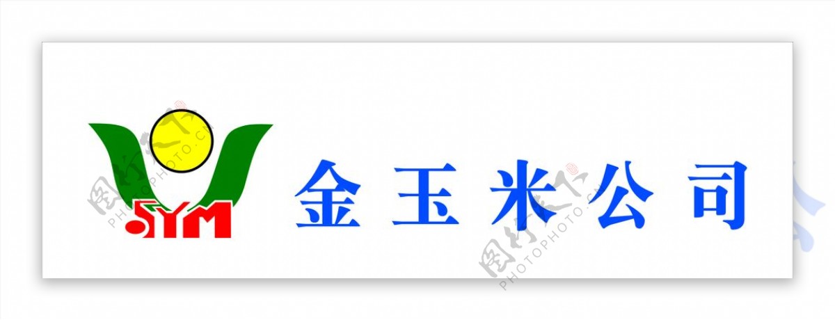 寿光巨能金玉米有限公司logo