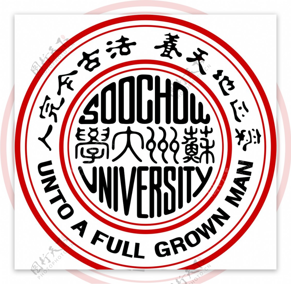 苏州大学logo183