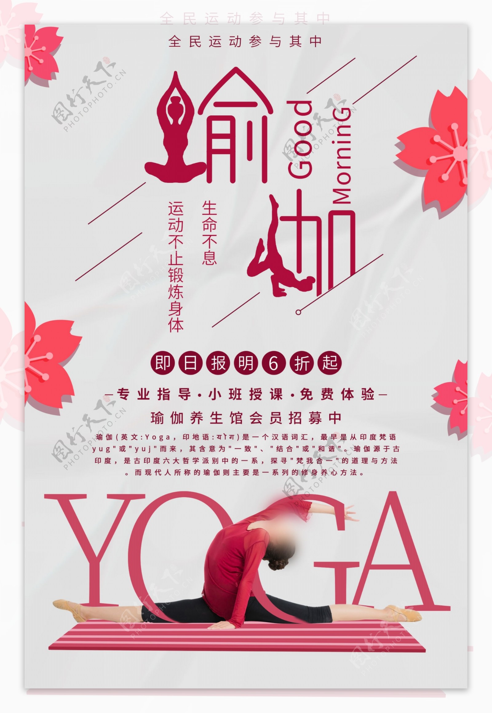 瑜伽活动海报AI广告设计素材海报模板免费下载-享设计