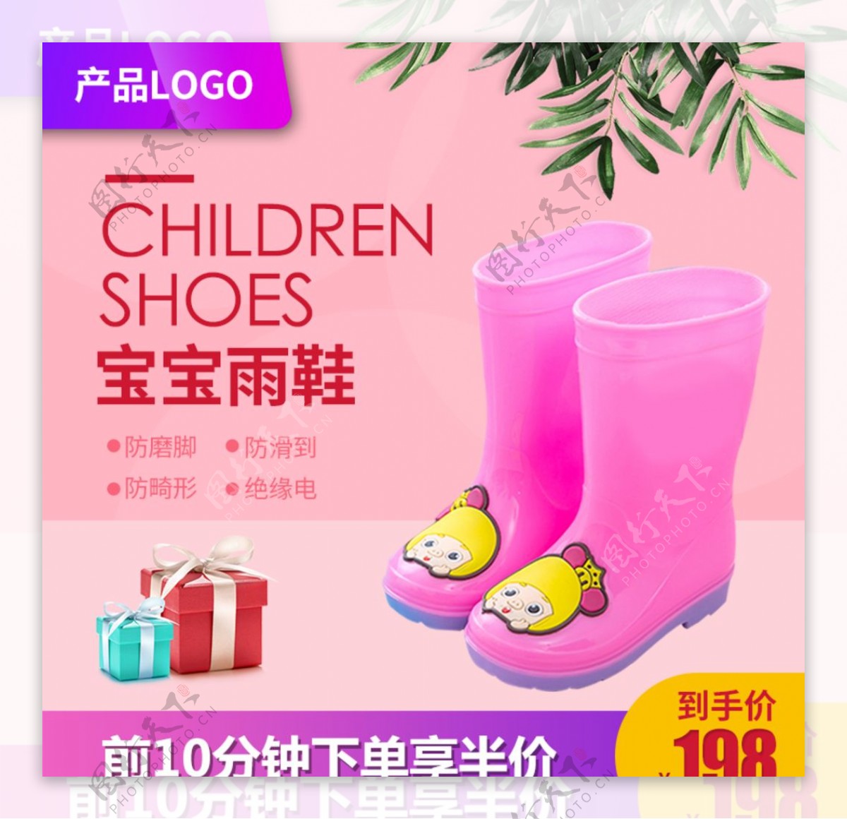 儿童雨鞋