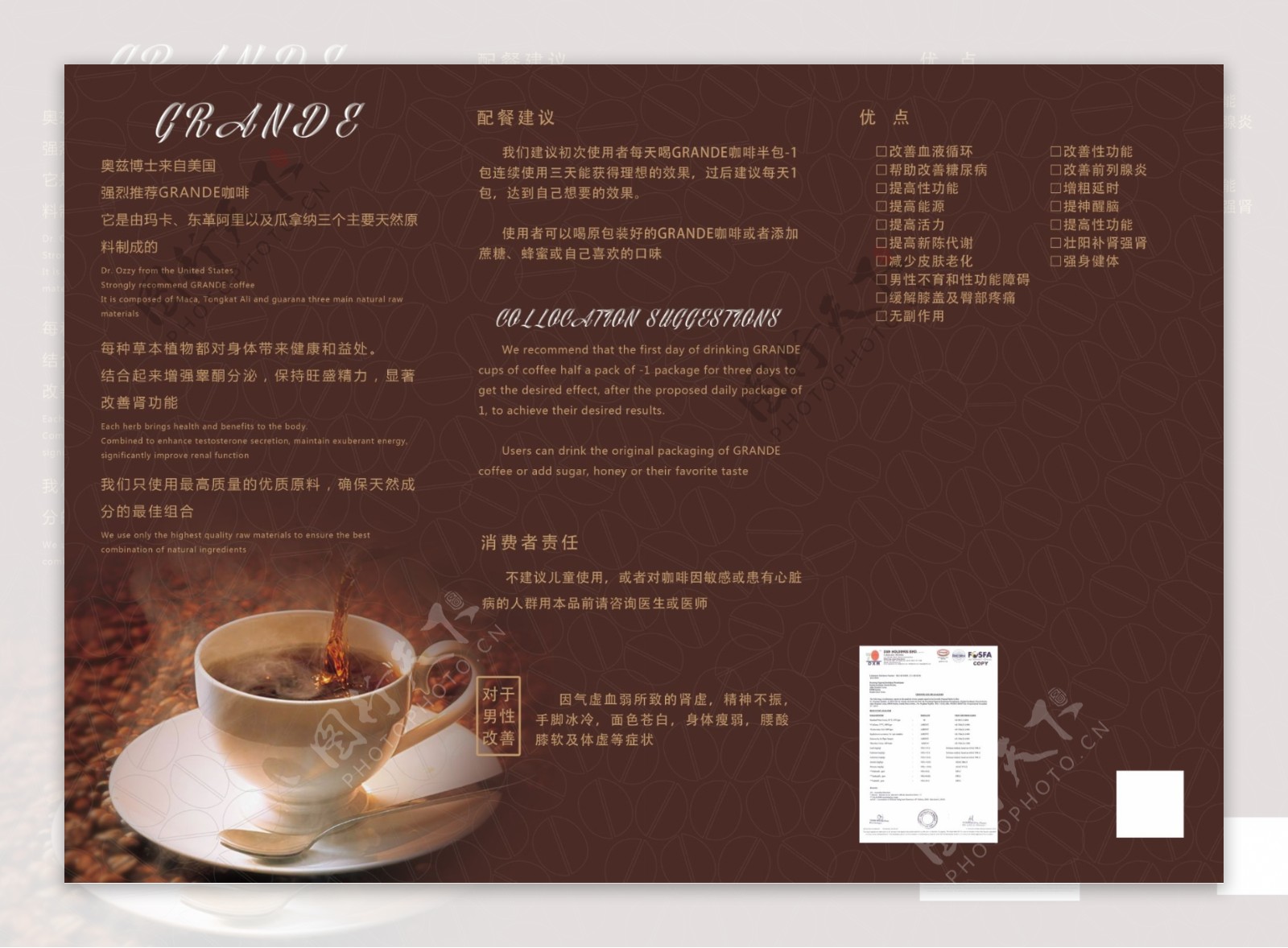 咖啡单页设计