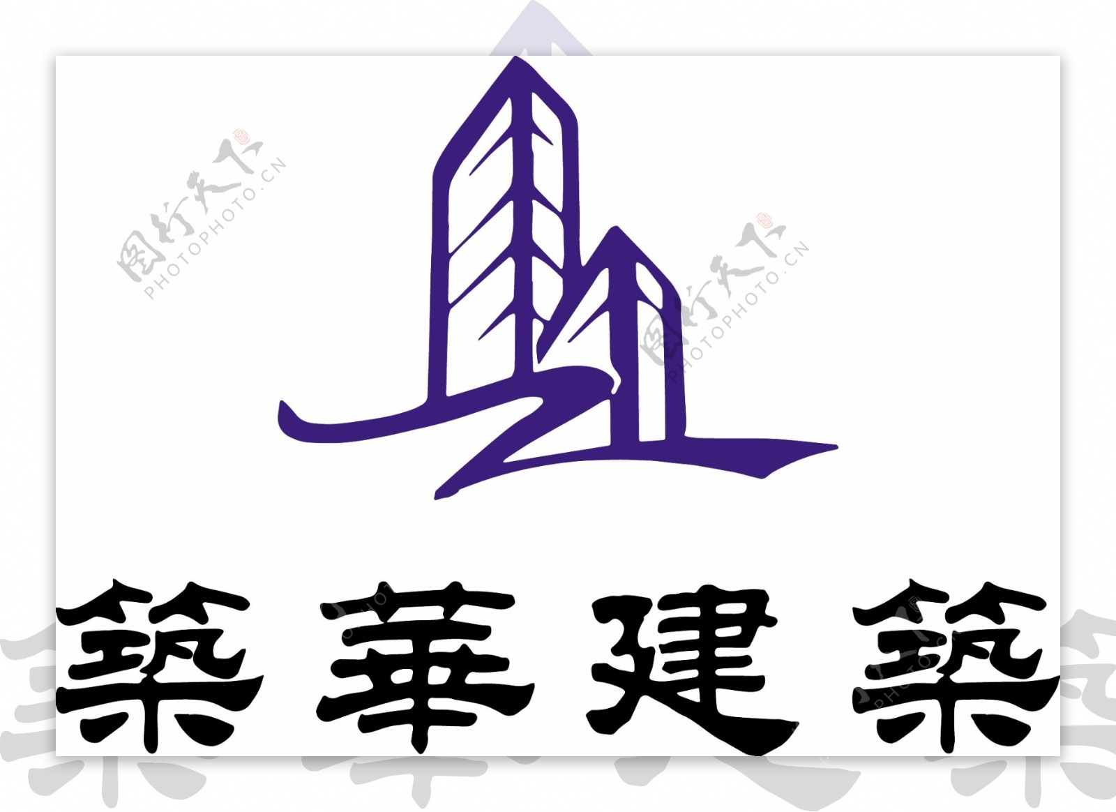 筑华建筑logo