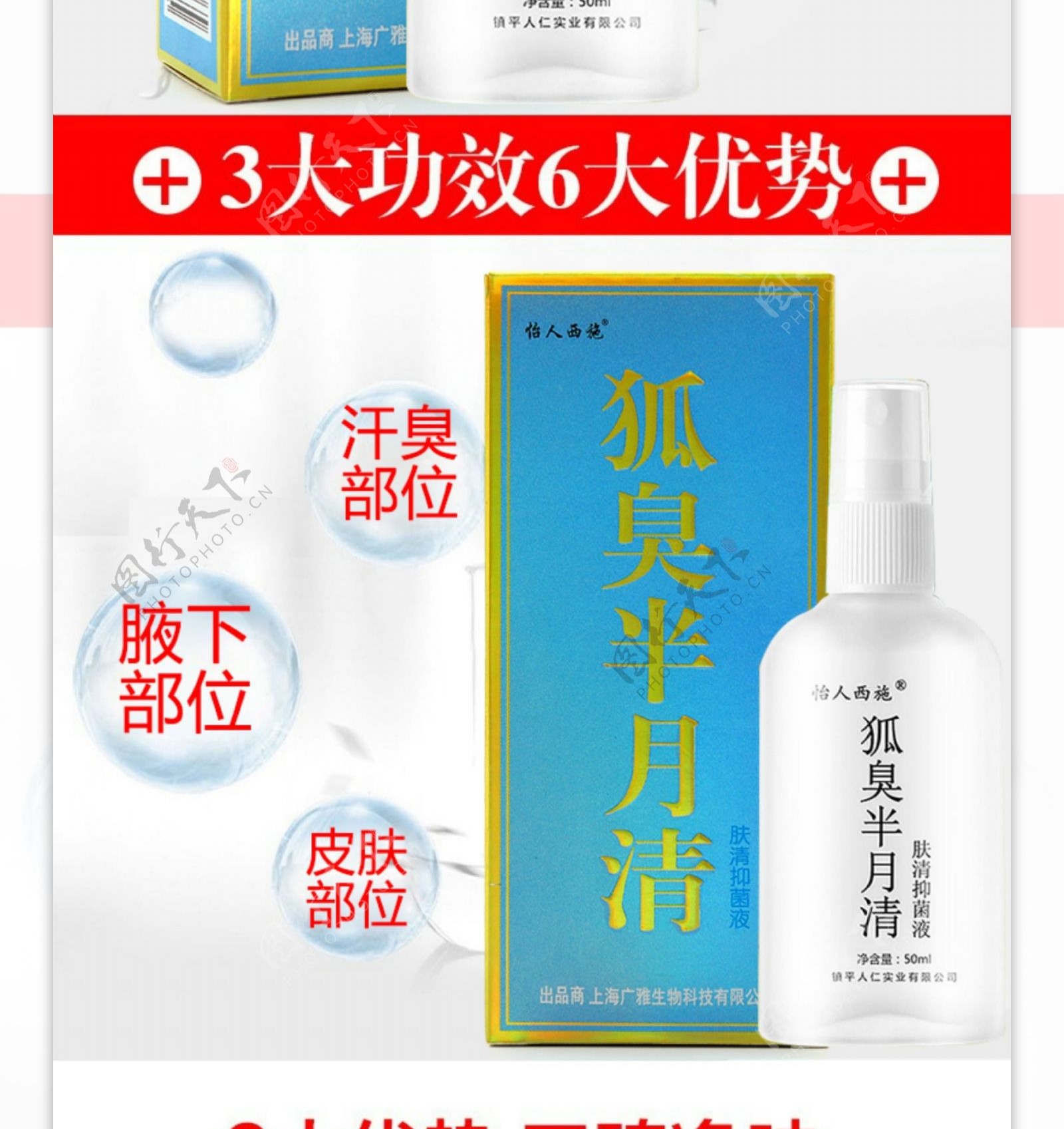 淘宝保健品详情页