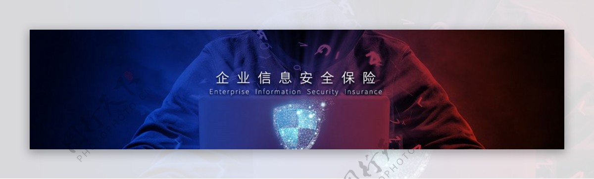 网络安全网页banner