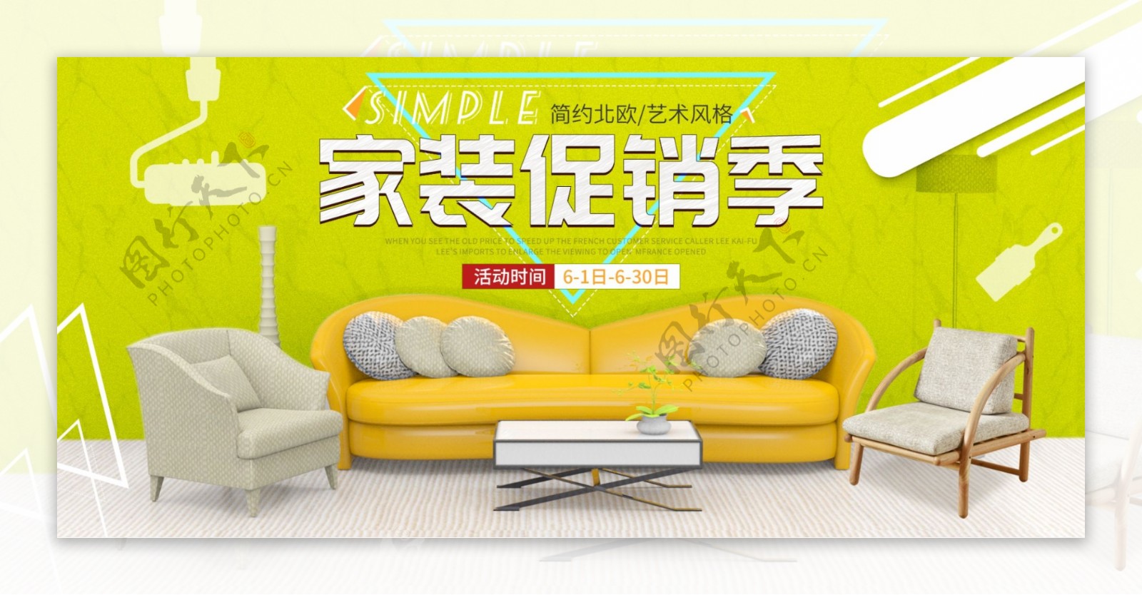 家具banner