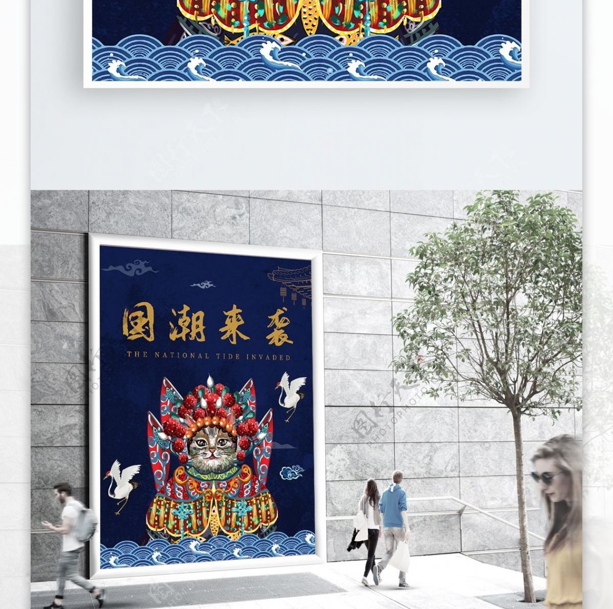 中国风国潮猫咪海报