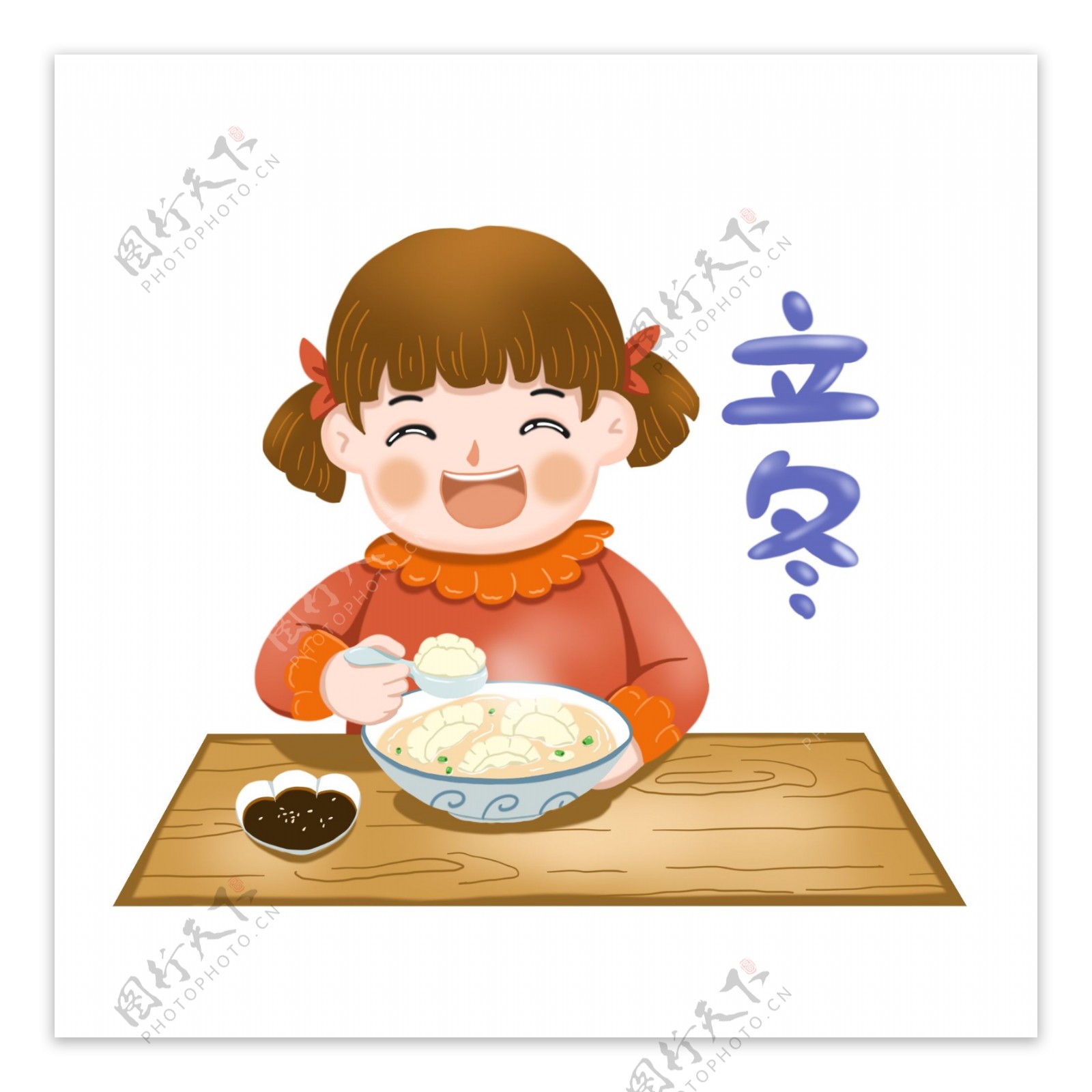 立冬吃饺子可爱卡通插画免抠图