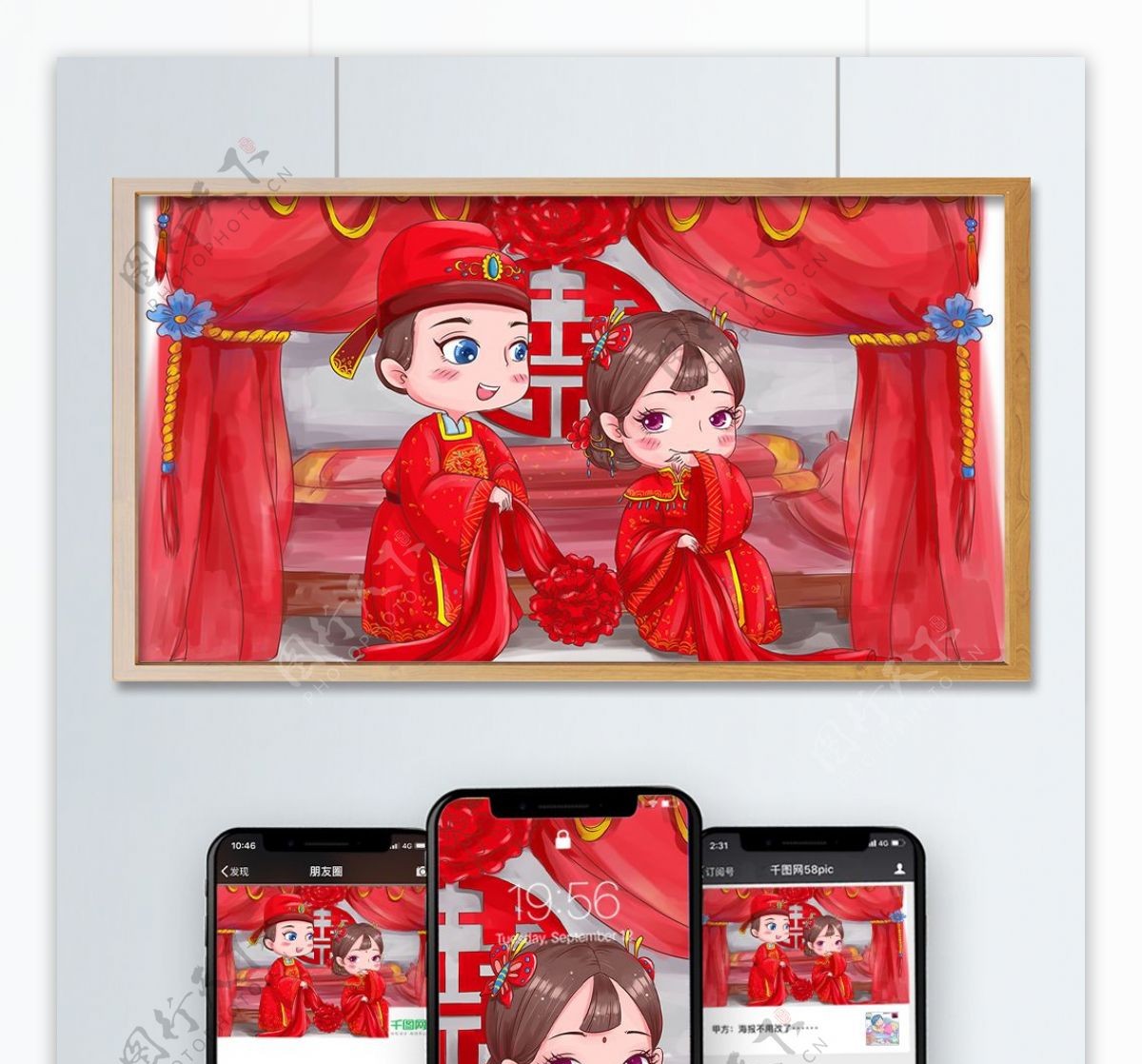 中式古典婚礼元素卡通插画
