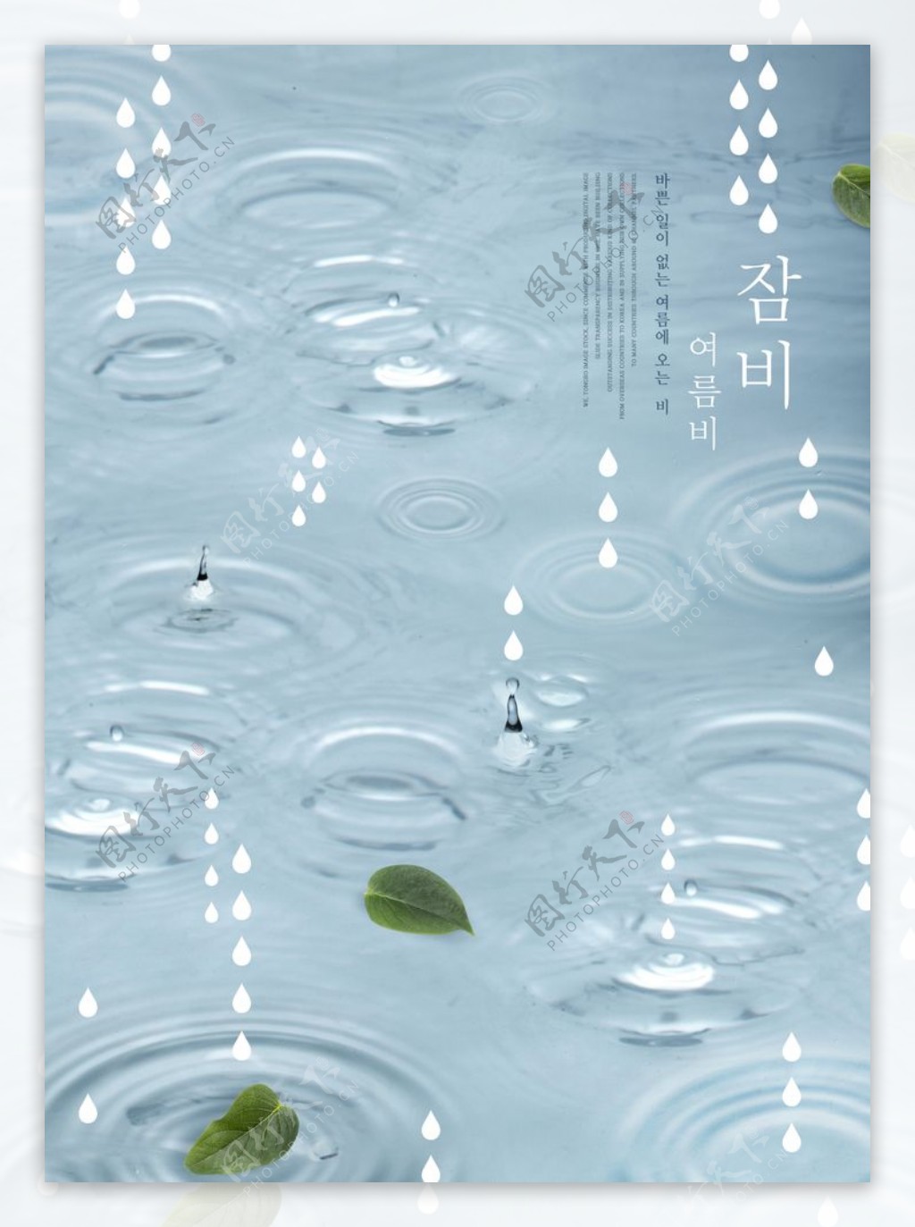 节气谷雨温馨海报设计