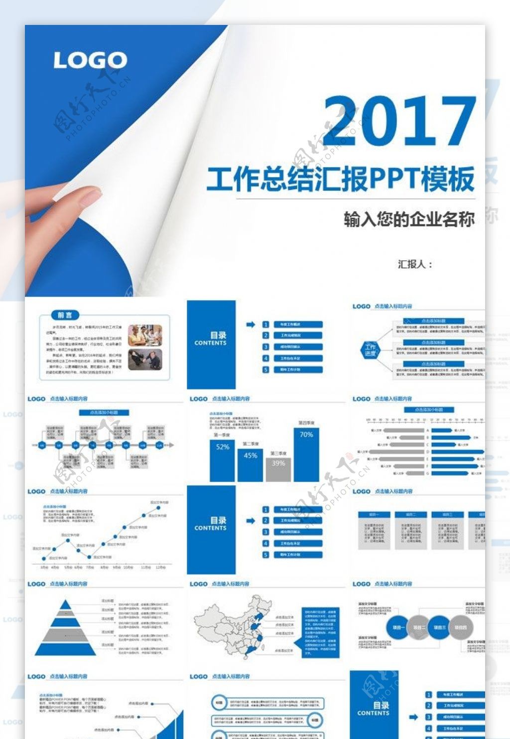 PPT商务办公汇报科技感