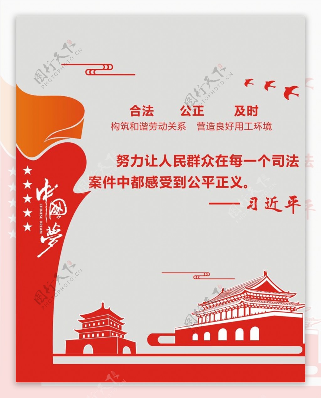 中国梦党建形象墙背景墙宣传墙