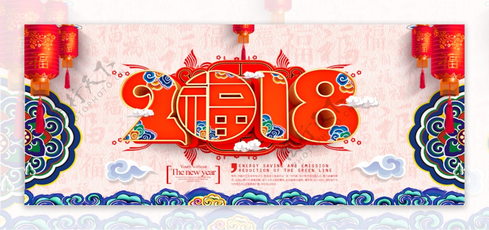 简约中国风2018狗年贺卡设计