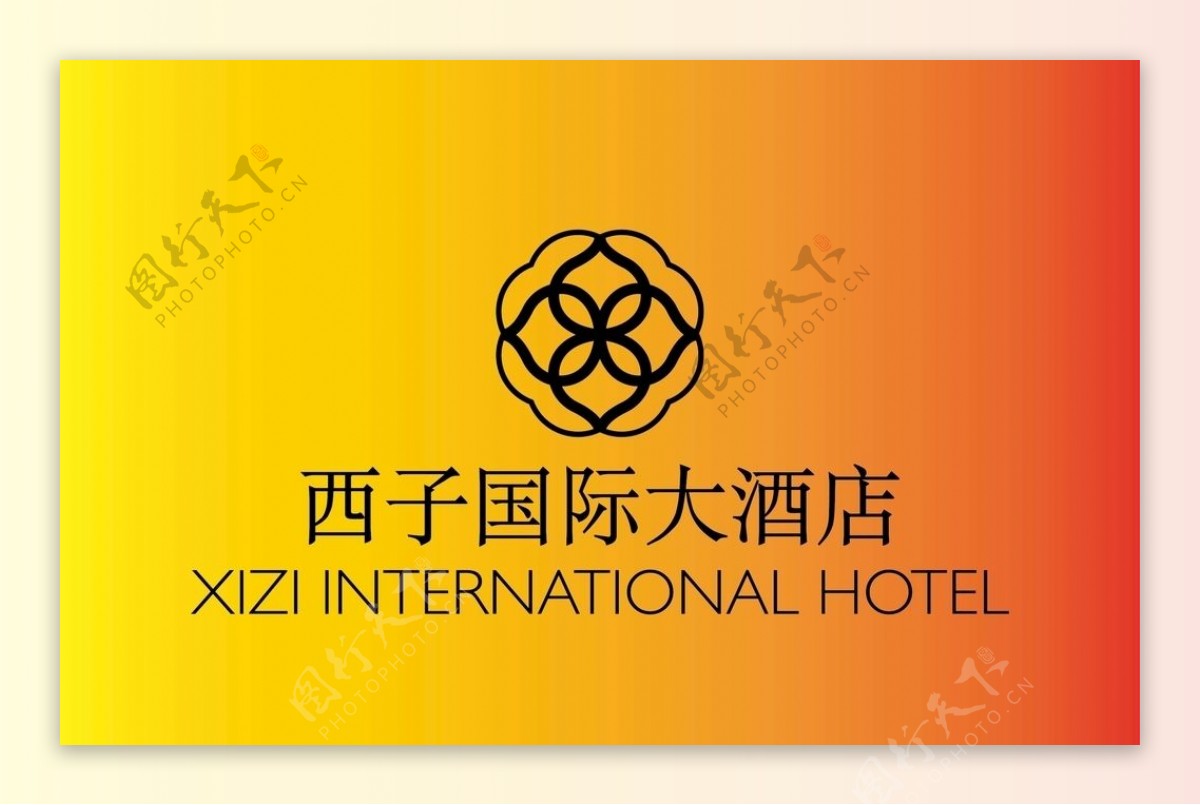 西子国际大酒店标志