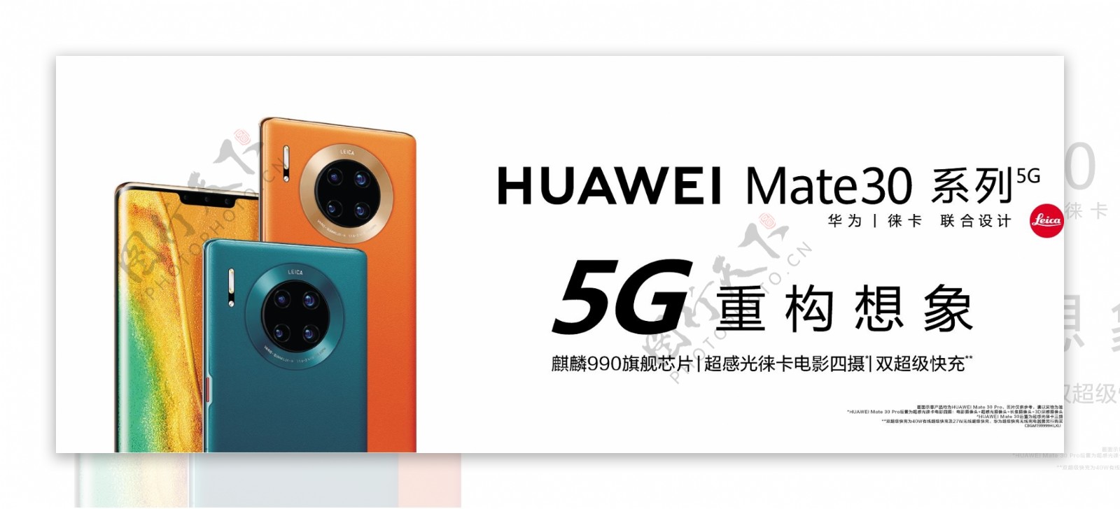 华为mate305G